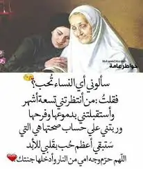 الام