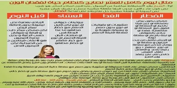 رجيم سالي فؤاد