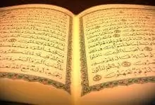 دعاء ختم القرآن الكريم كامل مكتوب