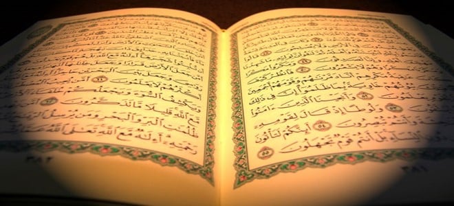 دعاء ختم القرآن