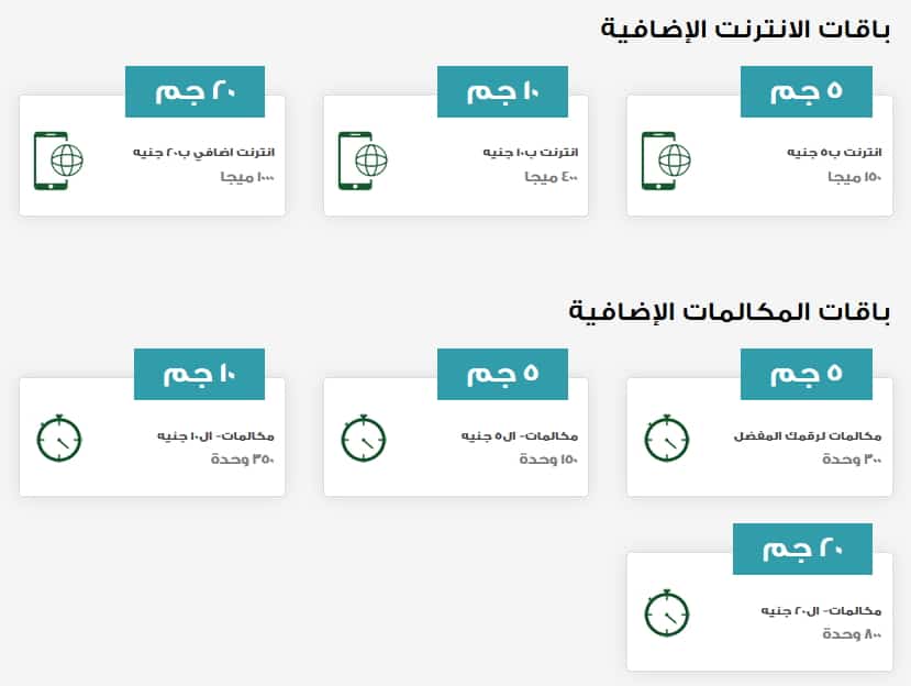 باقات دماغ تانية الإضافية