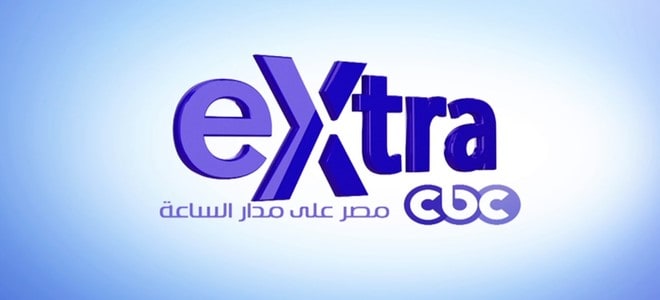 تردد قناة CBC extra الجديد