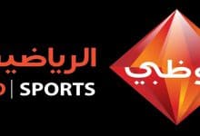 تردد قناة أبو ظبي سبورت الرياضية
