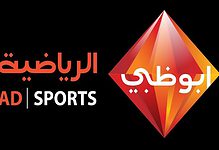 ابو ظبي الرياضية المفتوحة