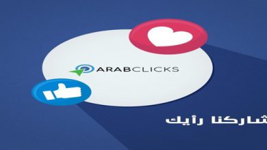 شركة عرب كليكس
