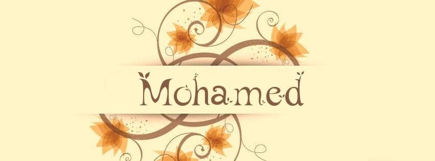 طريقة كتابة اسم محمد بالإنجليزي مزخرف